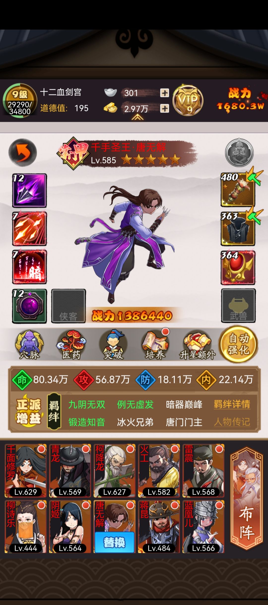 找盟会,有大佬要我吗 4