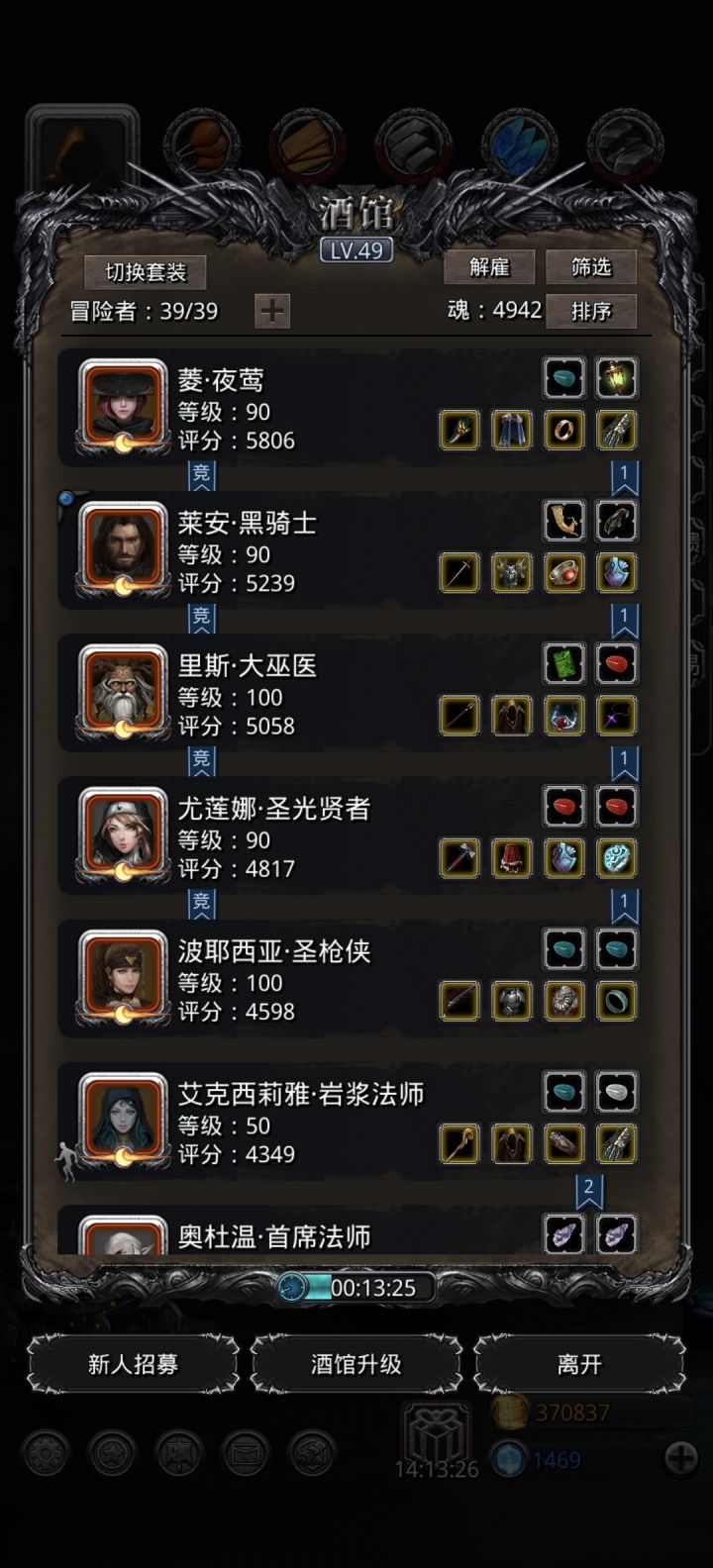 图15雷德咋打呀截图