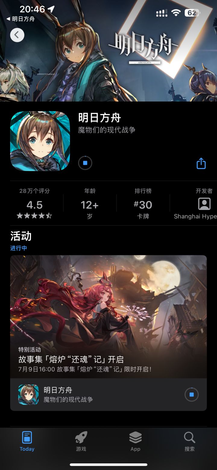 准备更新截图