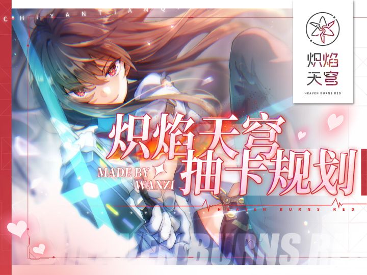 一个视频解决开荒烦恼！【炽焰天穹】2024下半年全角色简评与抽取截图