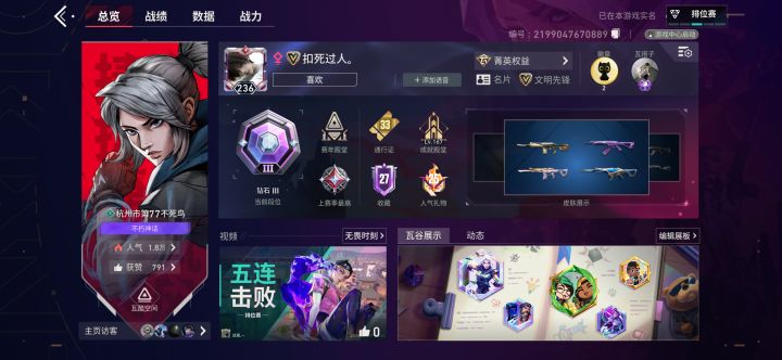 尊敬的《无畏契约:源能行动》项目组: 您好!
我是贵公司旗下射击游戏《无畏契约》的忠实拥护者，同时也是一名有着丰富FPS游戏经验的硬核玩家。得知《无畏契约:源能行动》手游即将开启测试服招募，我怀着无比激动与期待的心情，郑重地向您提交这份测试资格申请书，恳请能够获得这次宝贵的抢先体验机会。
首先，请允许我进行自我介绍。我在微信区进行游戏，我的ID为:窝只会压力 作为一名从端游时代一路走来的开服玩家，截图