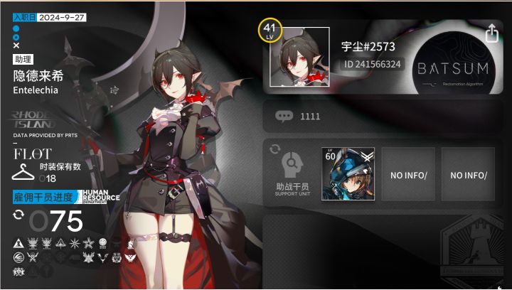 大佬们,加点好友。(官服)截图