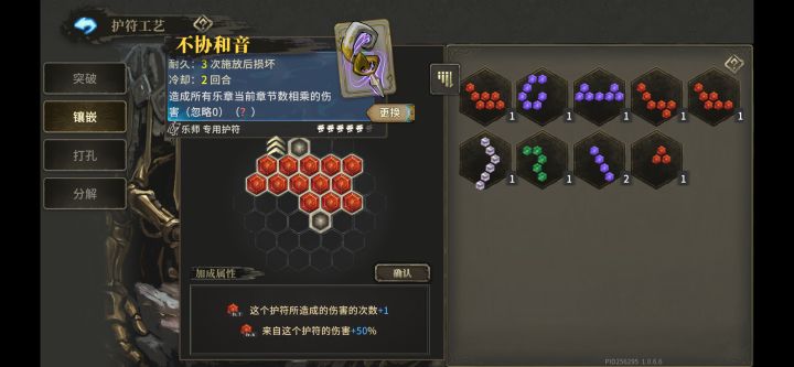 这护符才是吊阿截图