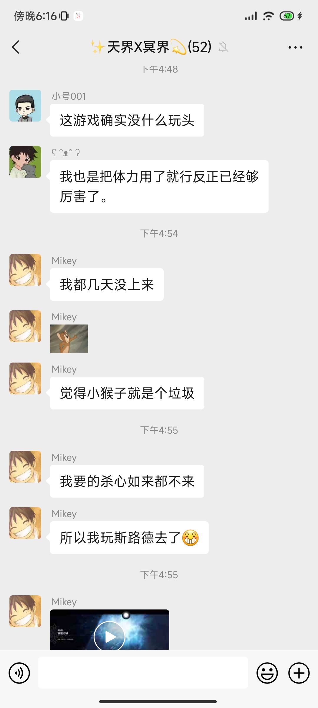 关于玩法与游戏的未来! 2