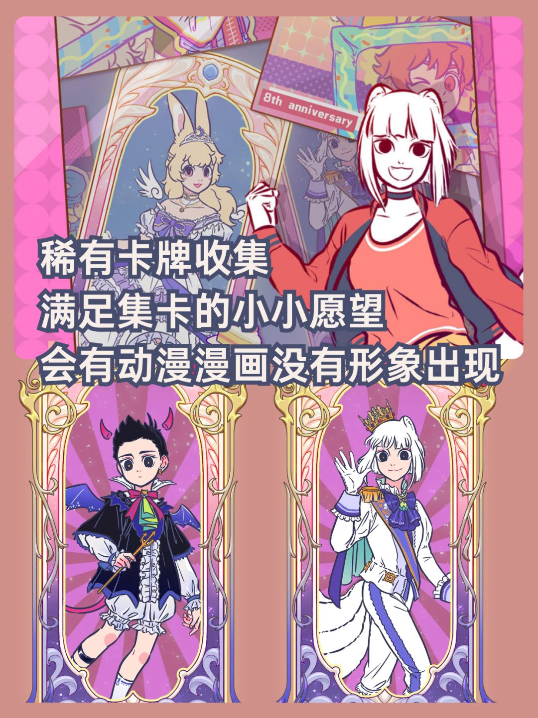 非人哉官方手游!在游戏里抽卡集谷子?! 3