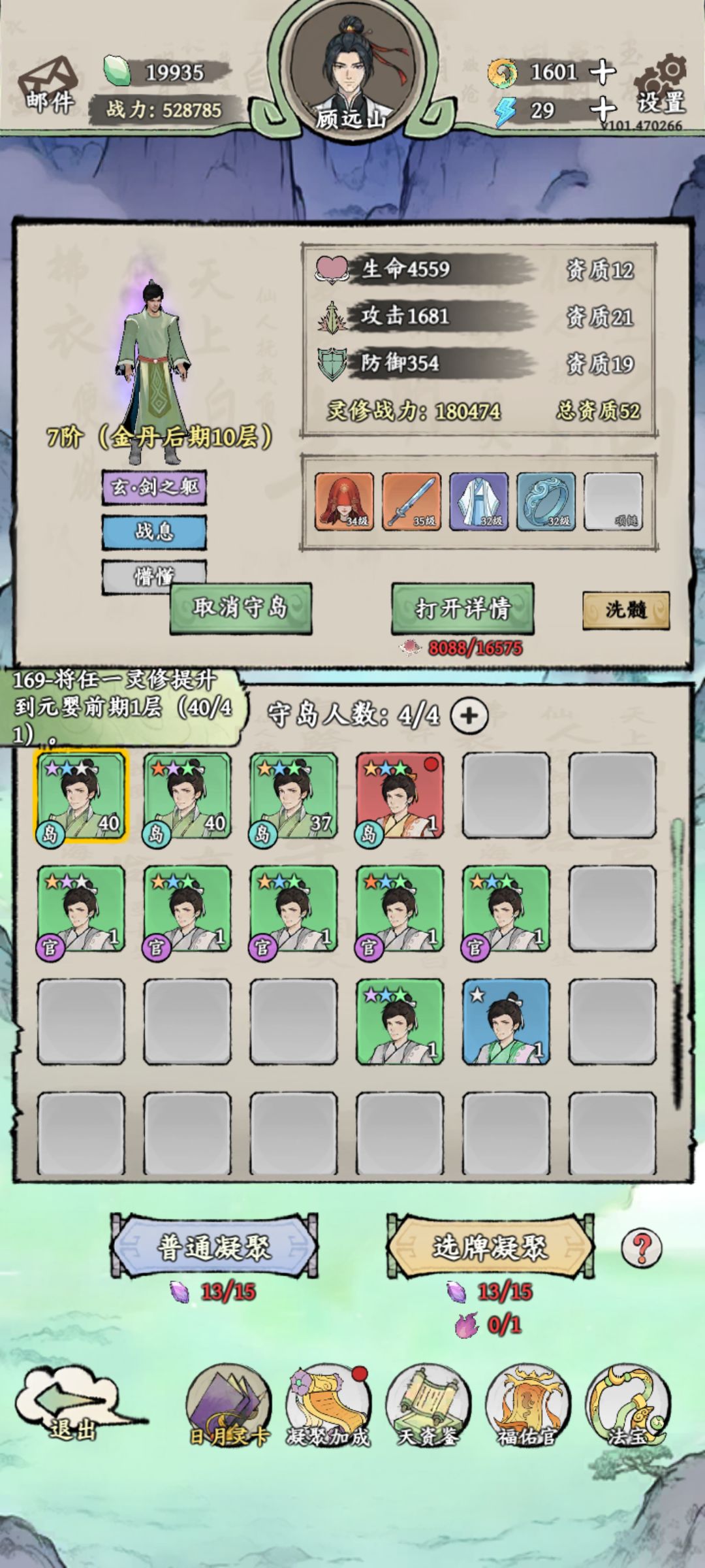 兵马未动粮草先行 2