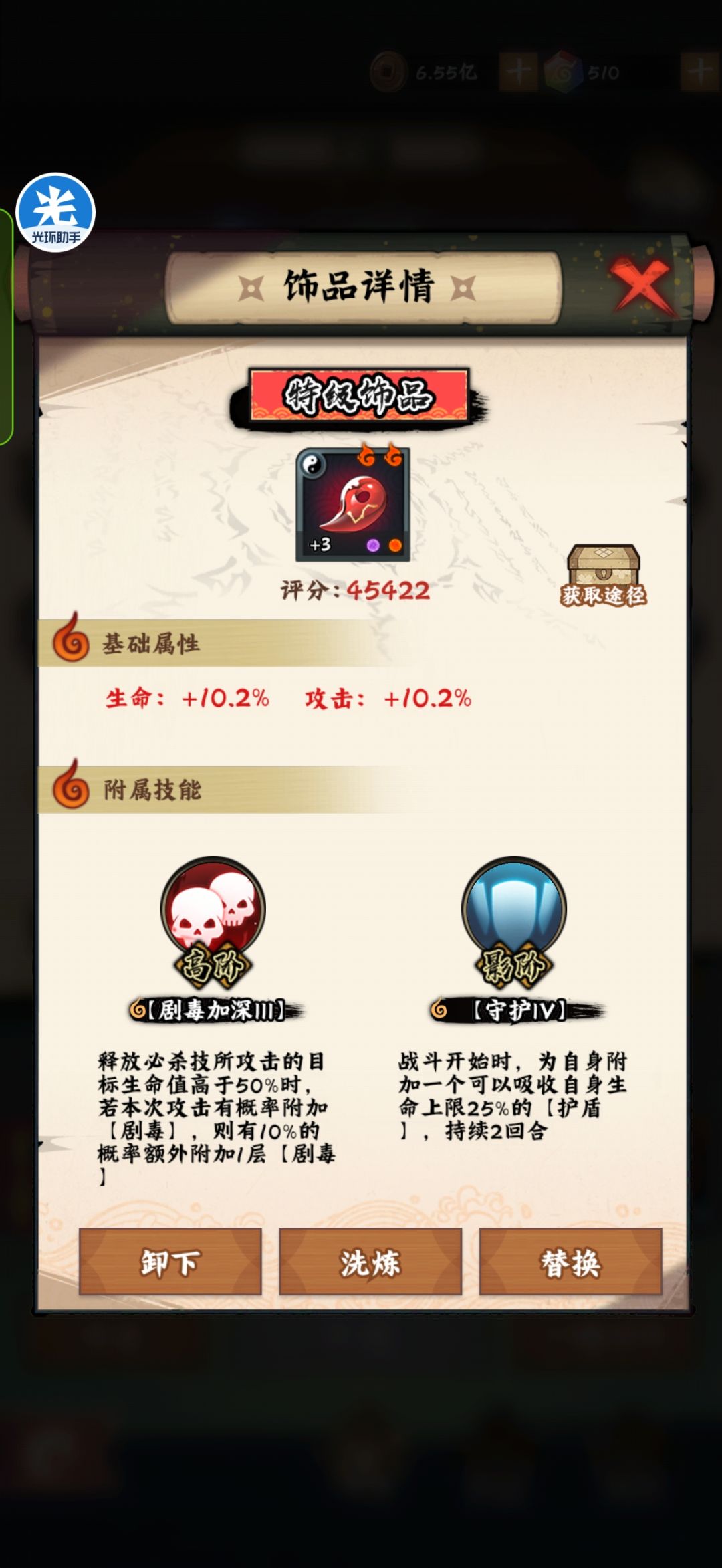 sp柱间真正打开方式 3