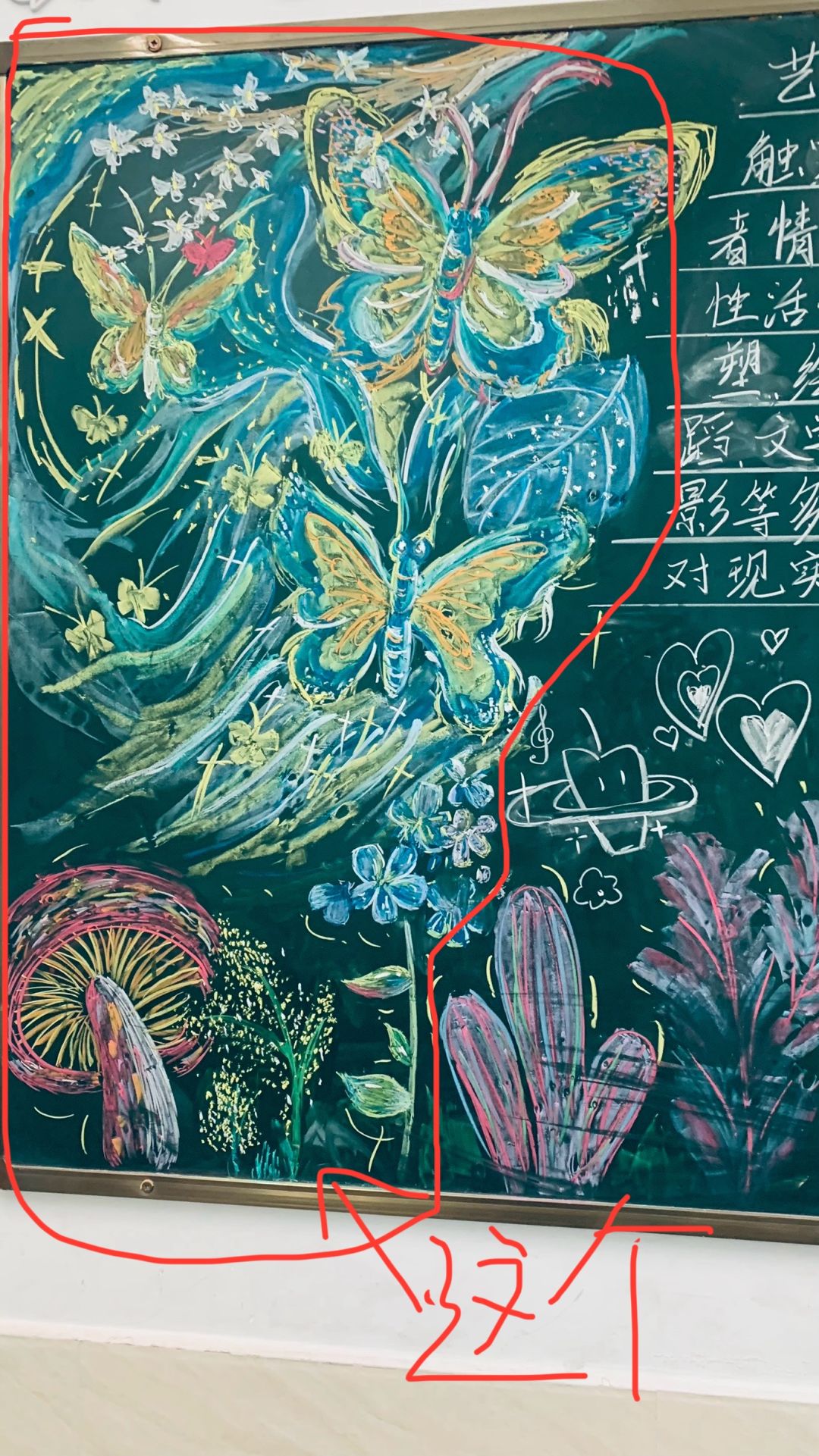 「冬至快乐」&「我出的板报😋」 1
