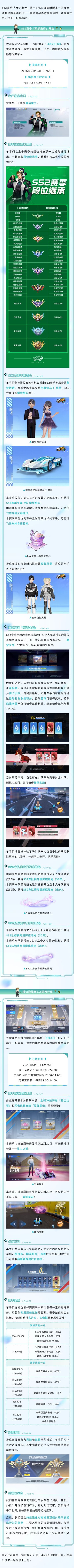 新版本爆料② | S52赛季「筑梦携行」即将开启「萌宠大战」来袭~