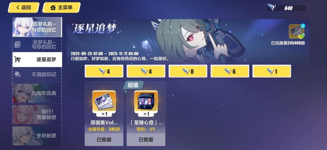 感觉这周就没了 1