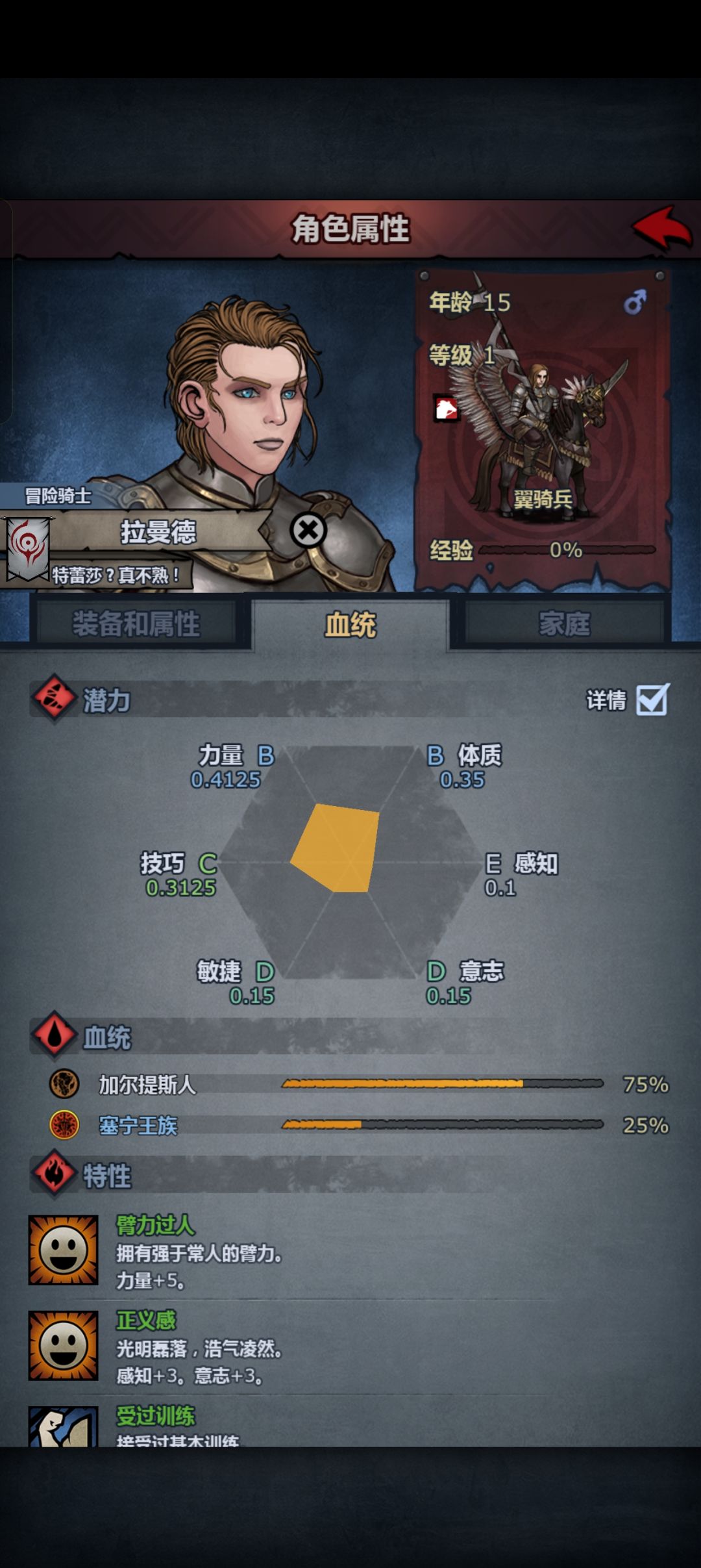 150拉曼德，启动! 2