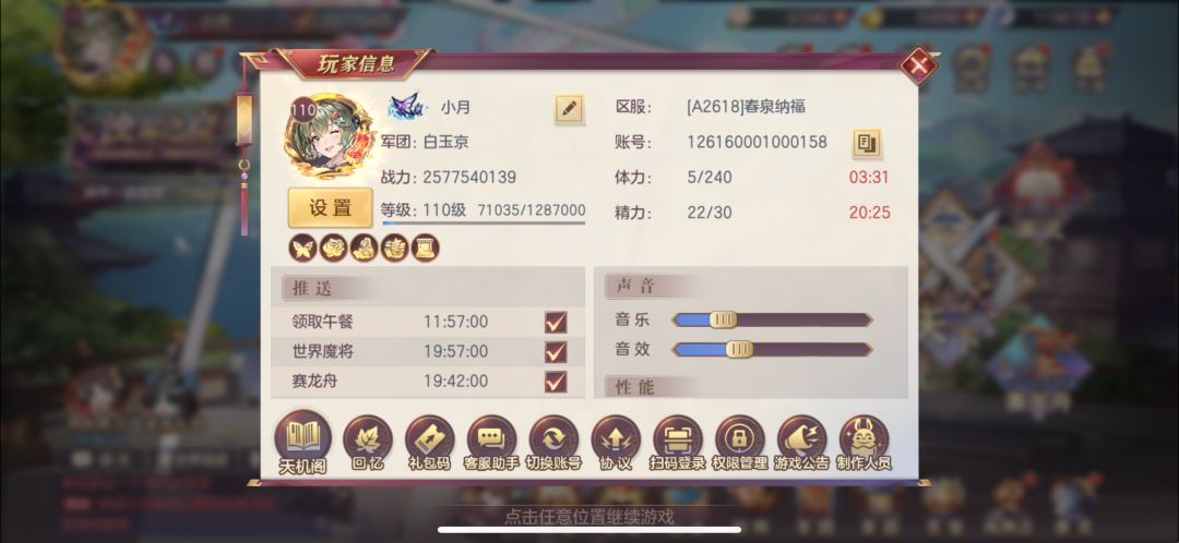 官服结义126160001000158 1