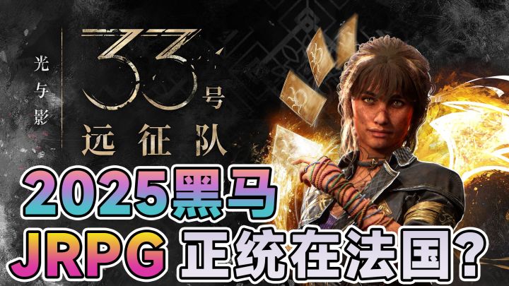 2025最强黑马！二百万套销量，次世代回合制游戏！截图