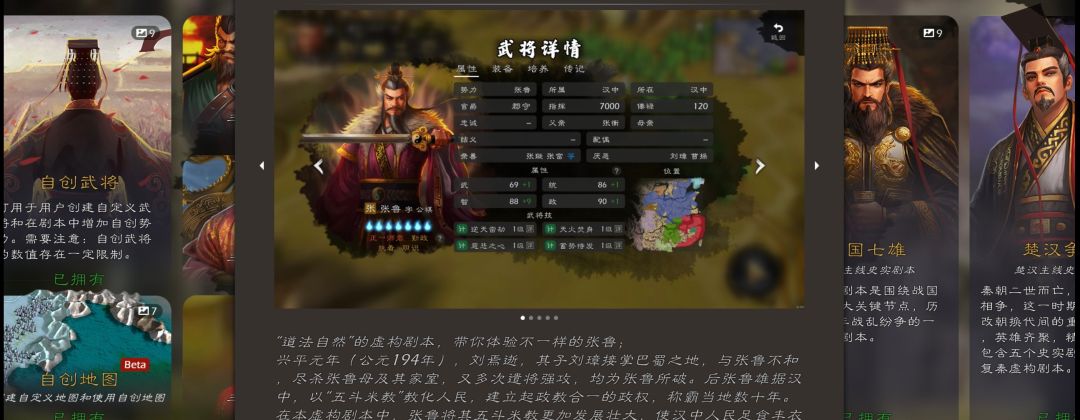 张鲁剧本头像问题 1