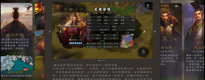 张鲁剧本头像问题截图