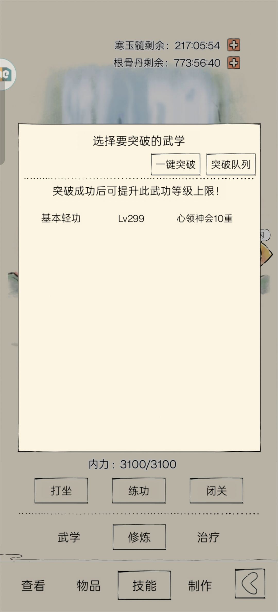 终于 1