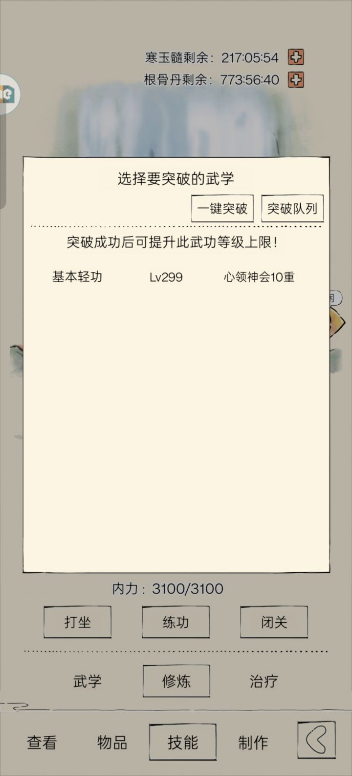 终于截图