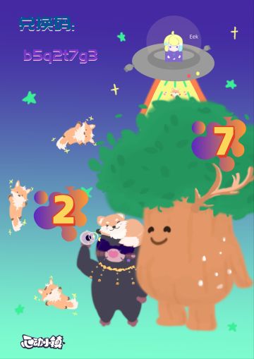 9月21日日常攻略合集