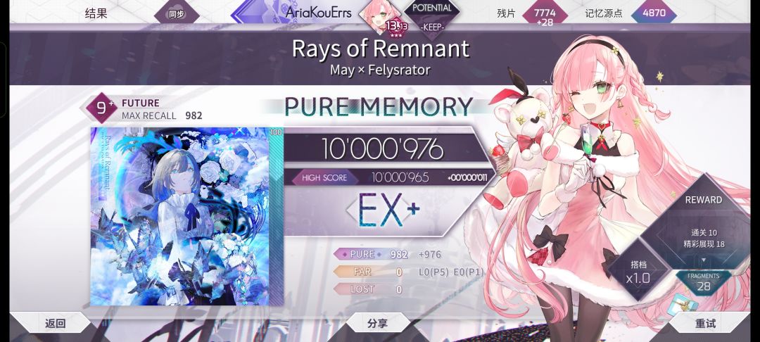 Antithese Future 8+ 理论值 2