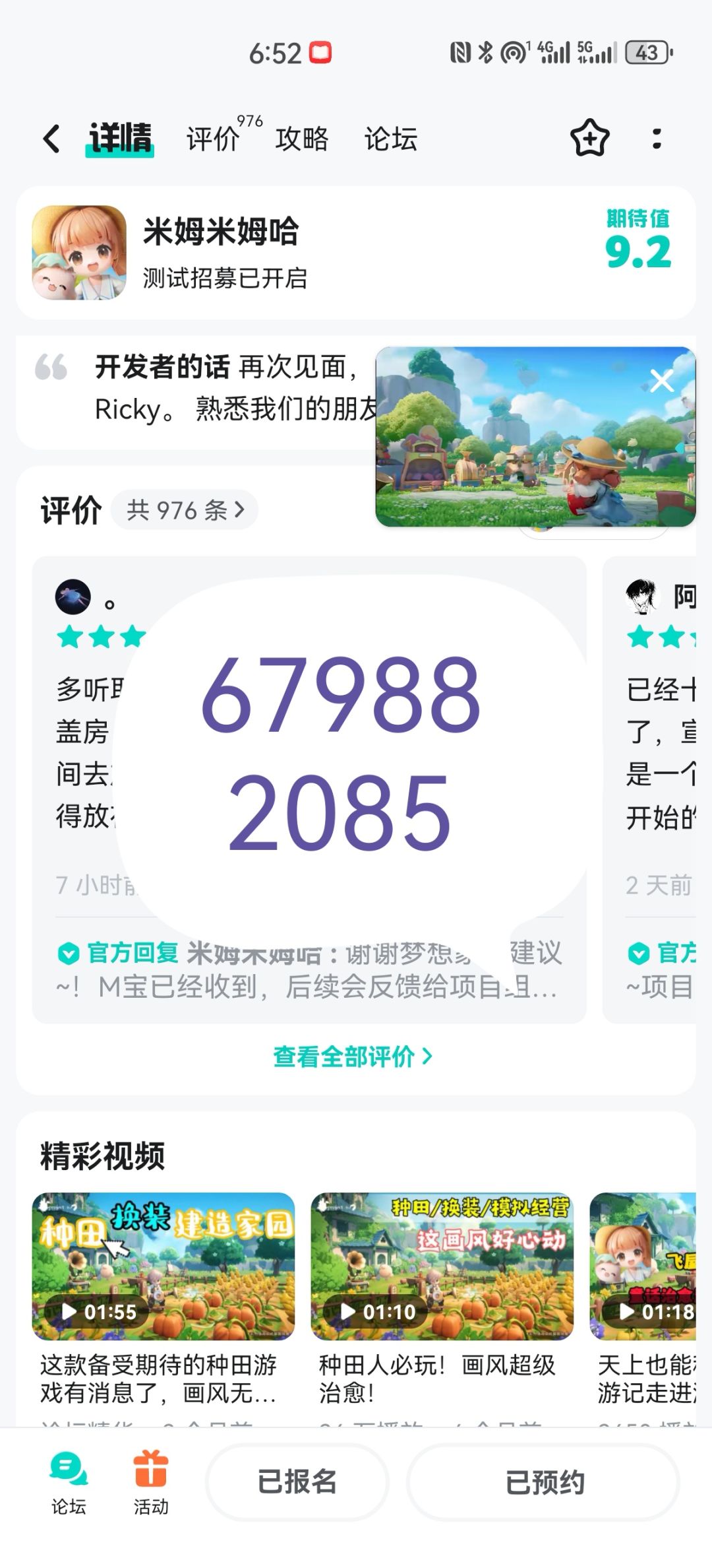 内测报名 2