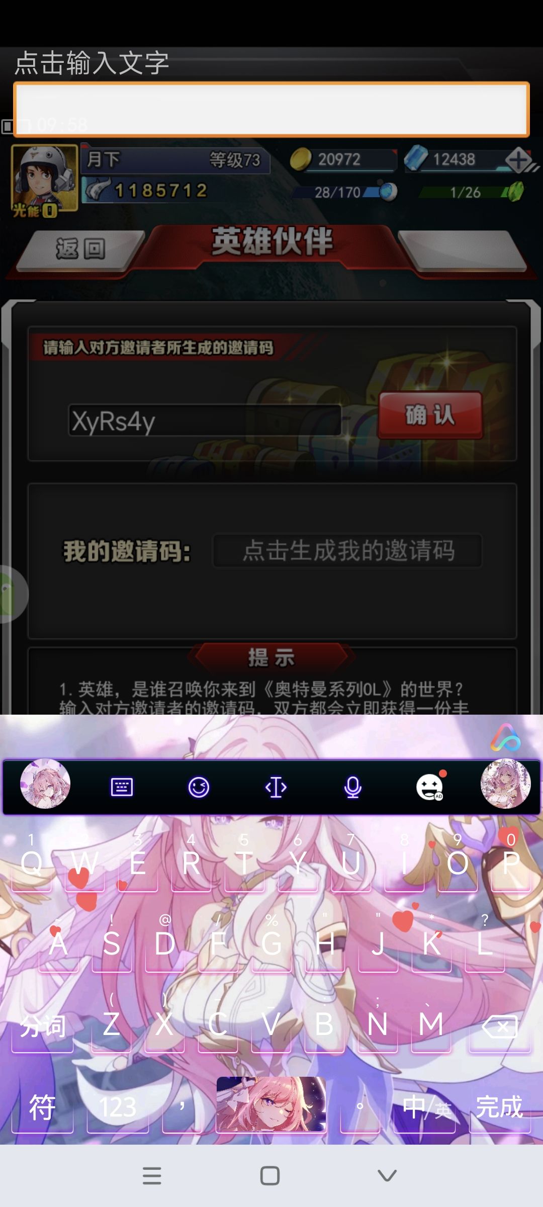 谁给我发一下邀请码,急需,拜托了 1