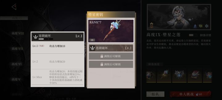 有大佬做个简版的攻略吗,这6个词条分别给谁用最好,我玩冰女应该刷哪个?截图