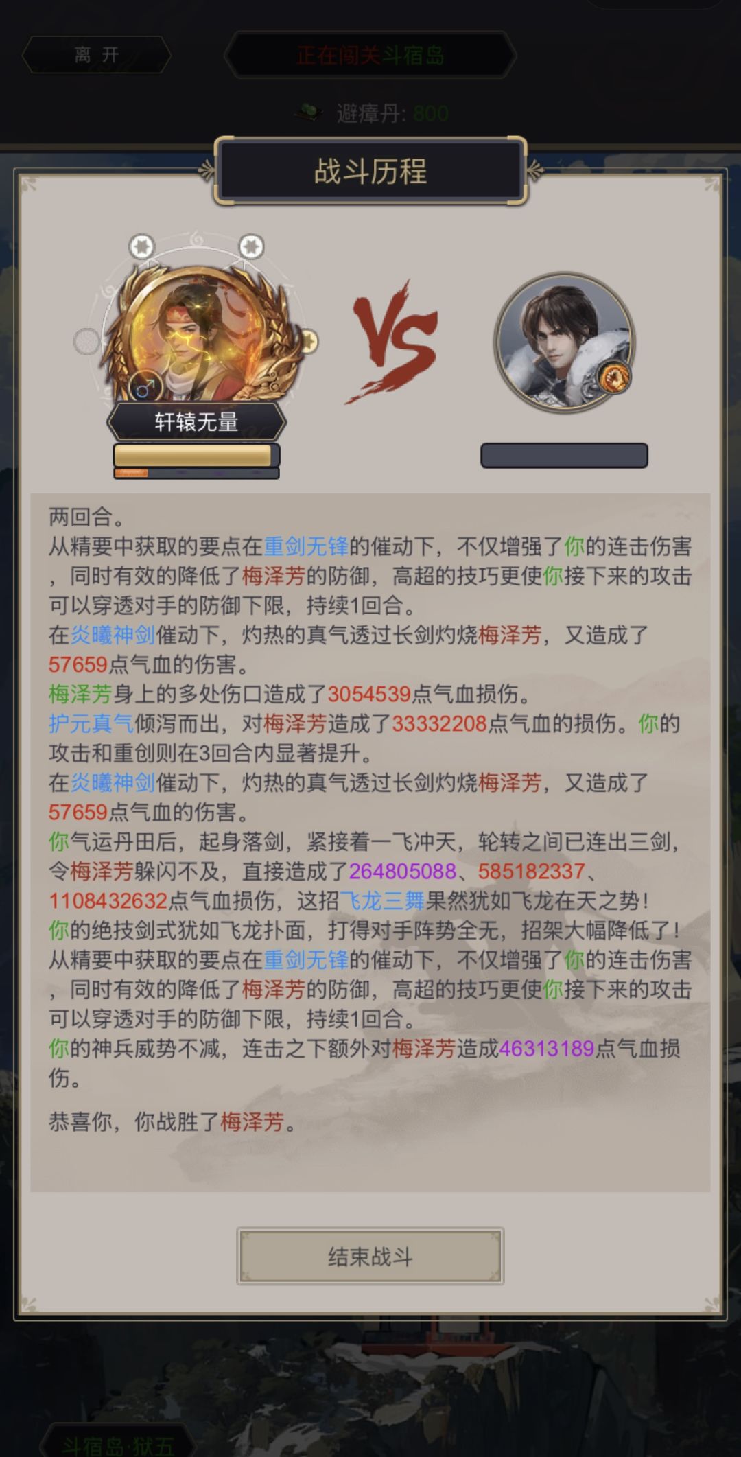 入坑7个月 伏魔岛440成就达成 3