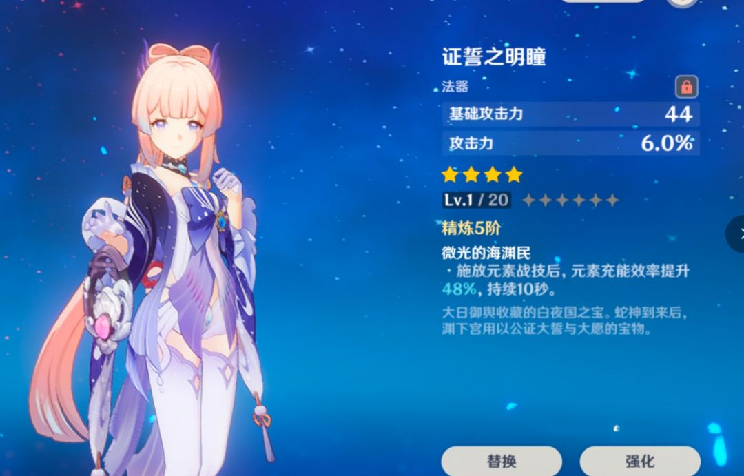 【V4.6攻略】#其他攻略#四星外观专属，强度是次要的截图