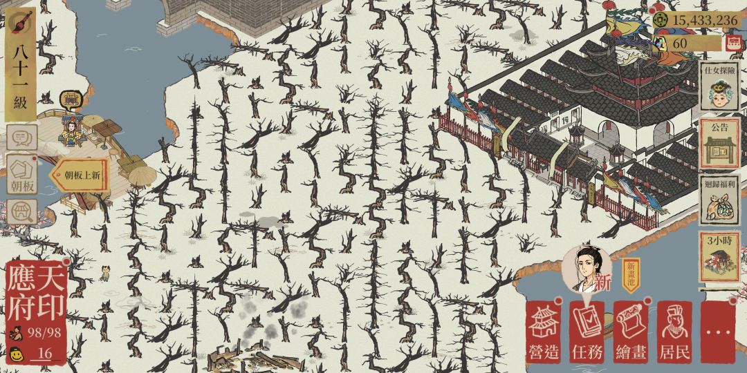 重返江南 3