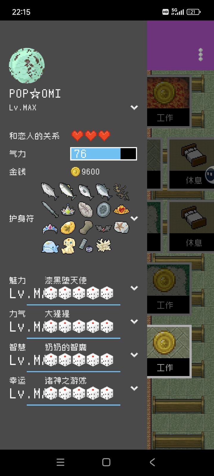 这角色是真爽截图