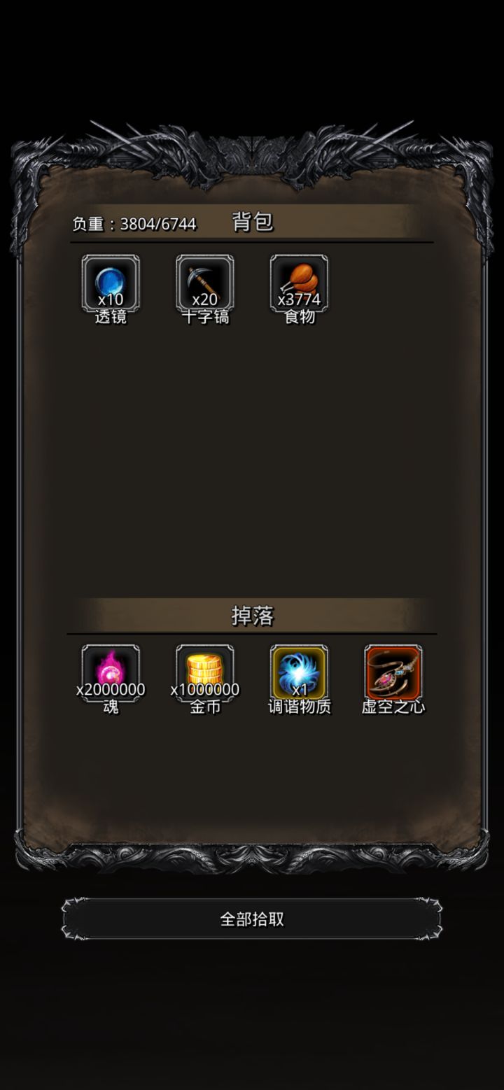 图33 虚空异兽截图