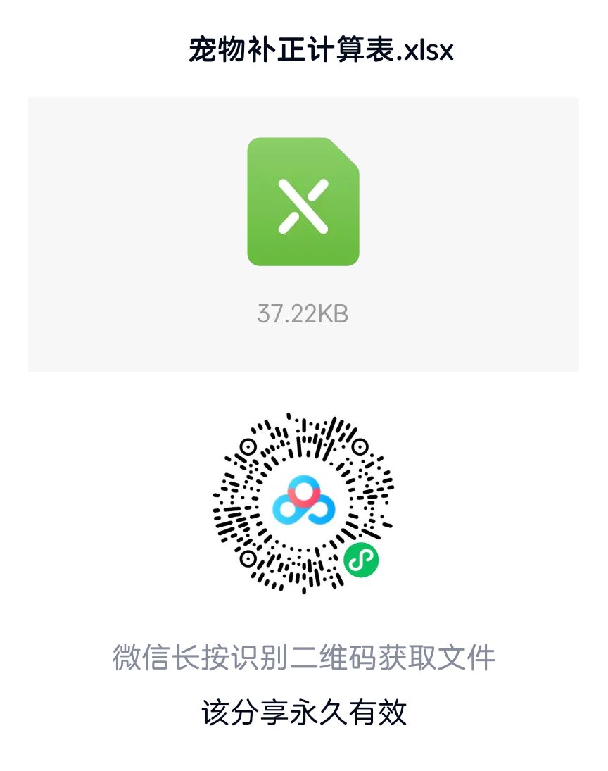 根据大佬们的攻略，做的宠物进化计算器 2