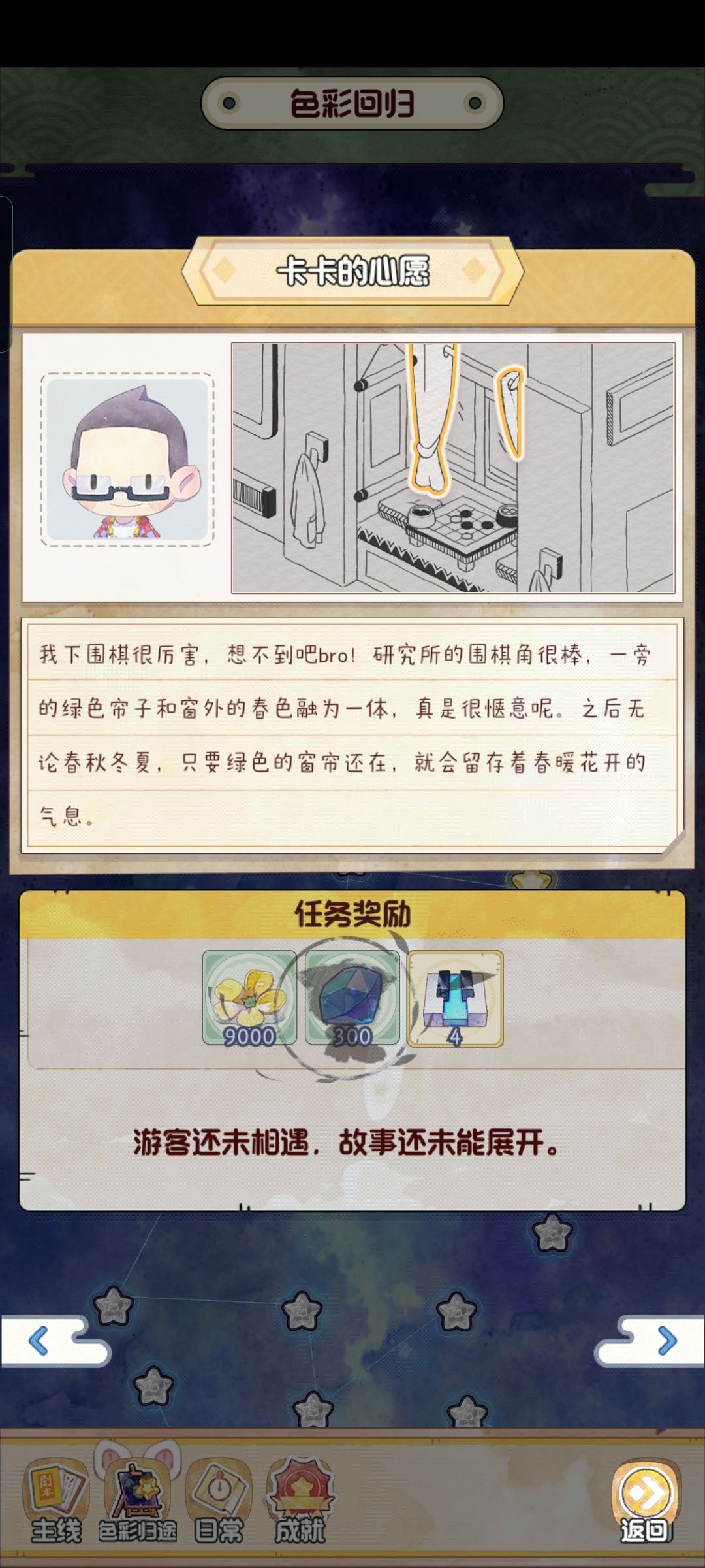 请问一下这个卡卡怎么解锁啊 2