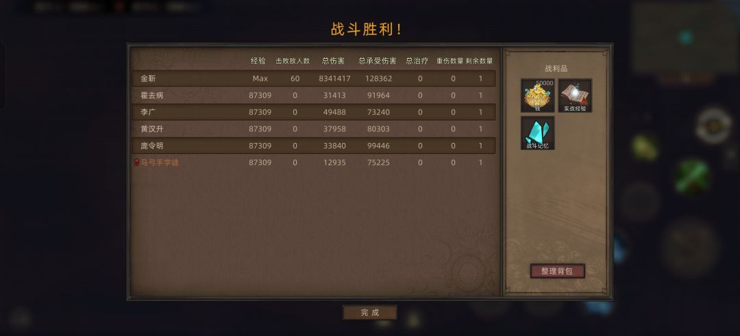 三国MOD居然能俘虏士兵 2