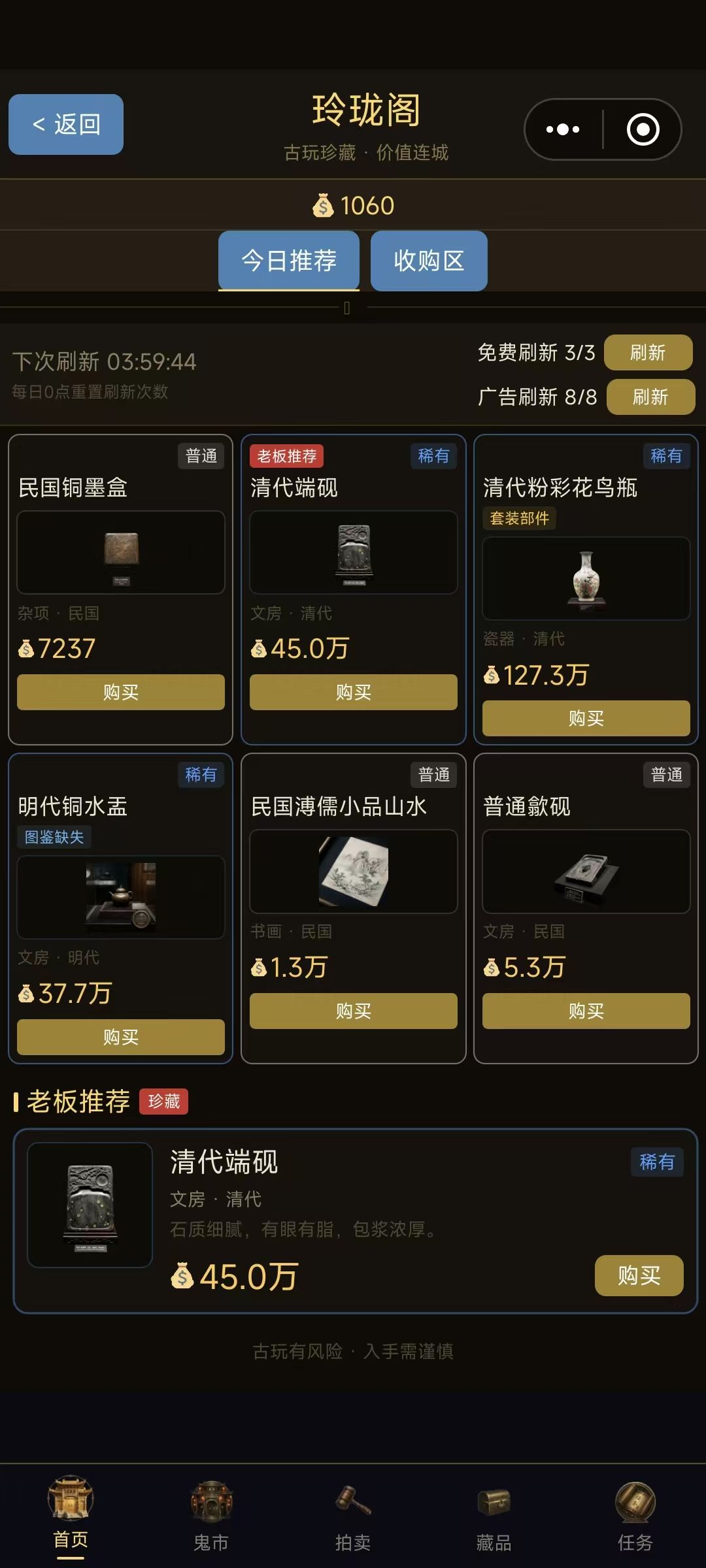 我有一双黄金瞳,一眼辩古今,万物皆可藏 2