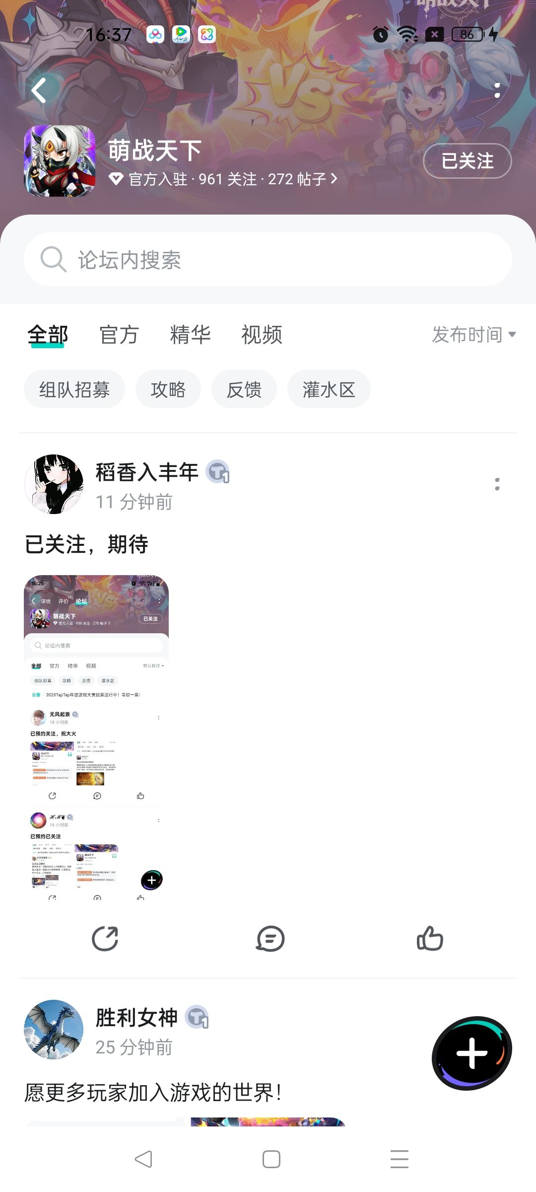 TapTap