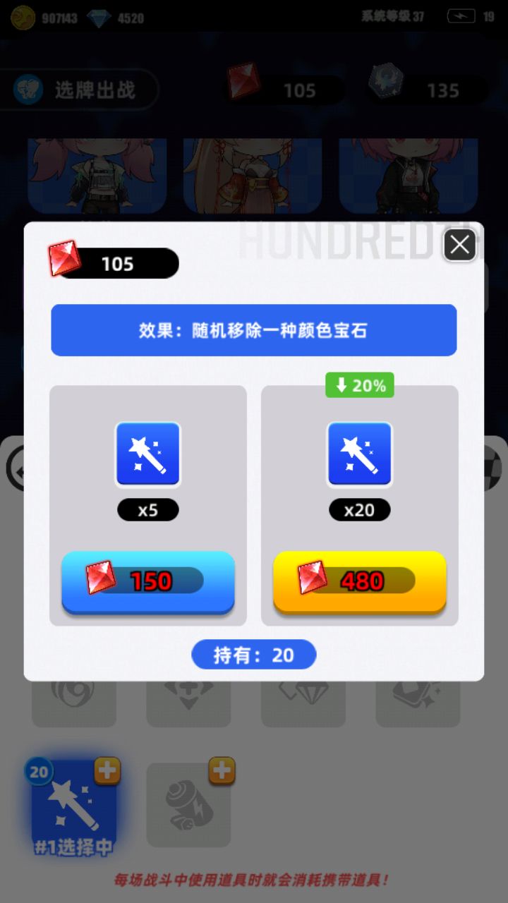 活动关 3