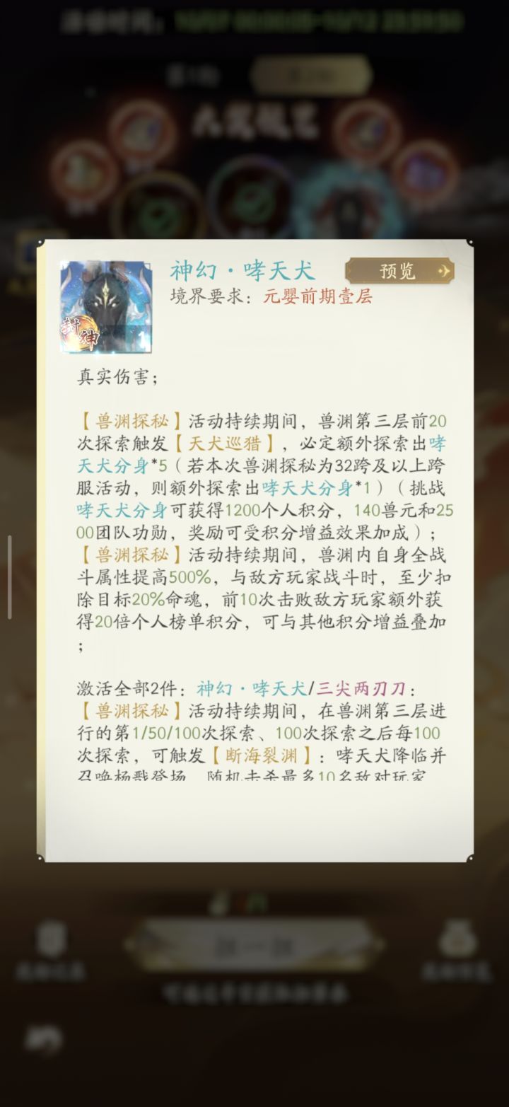 这个封神活动两轮抽满得多少钱?2w吗?截图