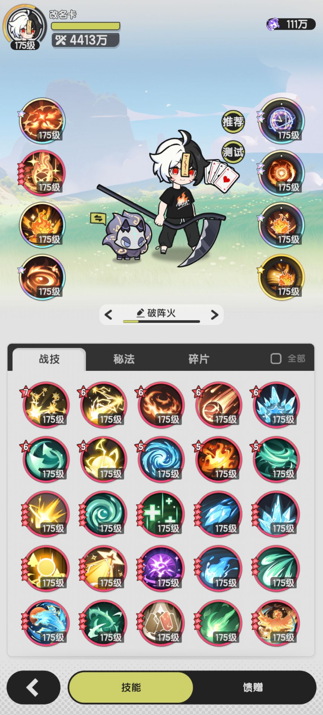 术士羁绊冒险山之国3-7截图