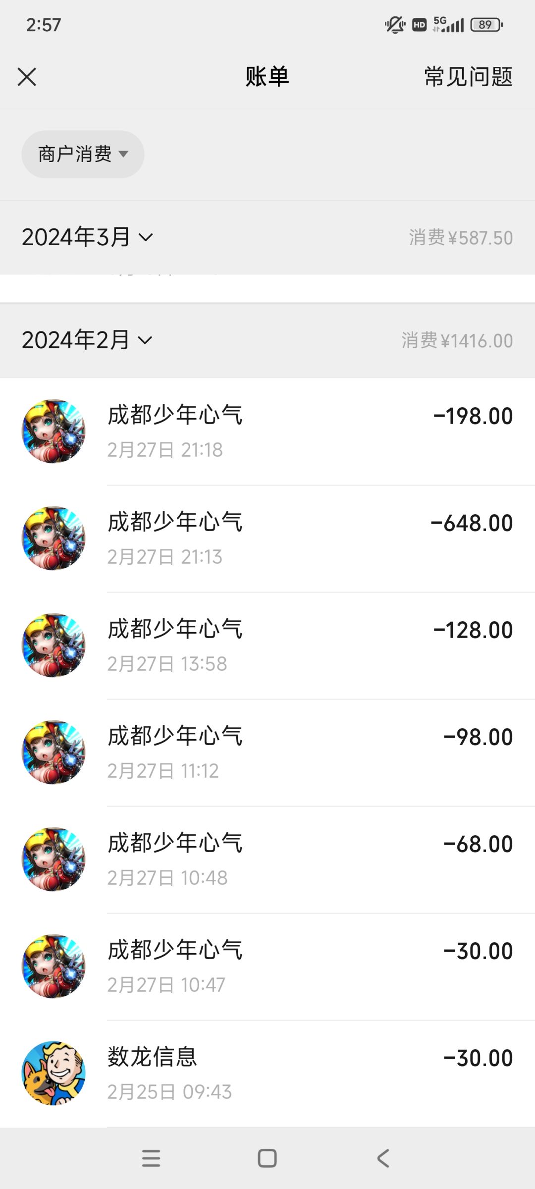 不是哥们充不起,而且游戏真没性价比 1