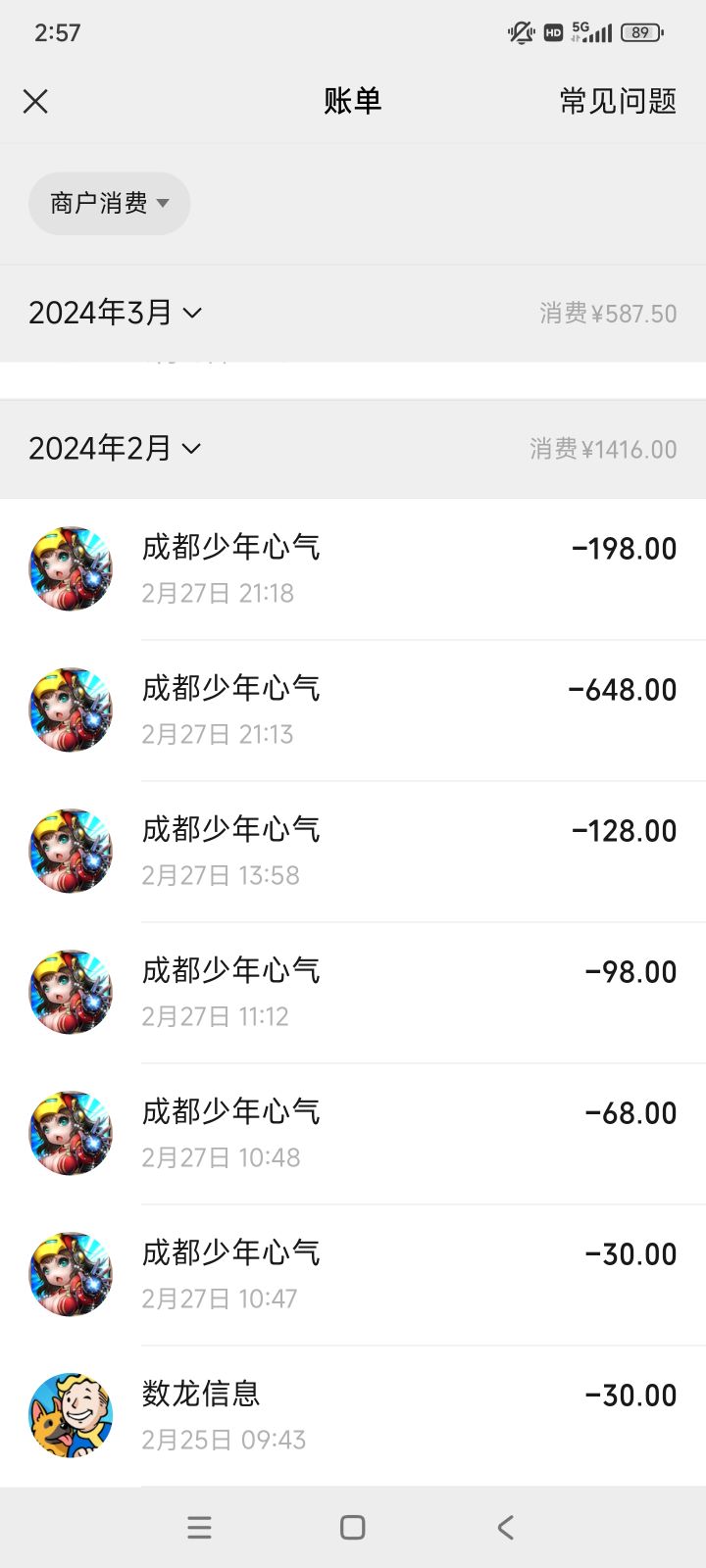 不是哥们充不起,而且游戏真没性价比截图