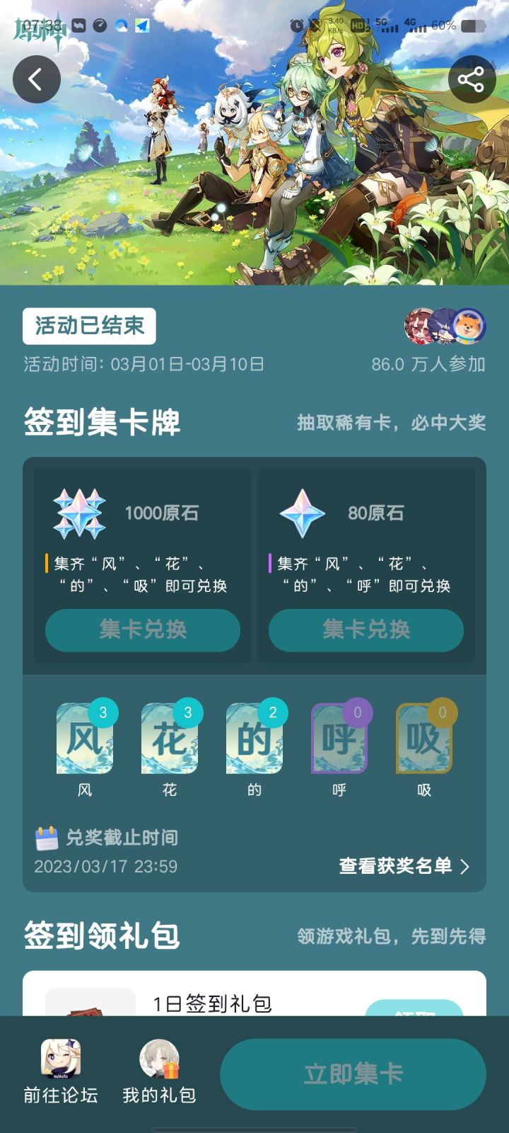我真的要窒息了截图