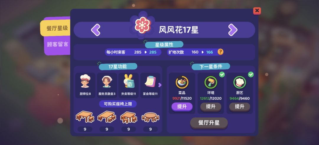 终于17星，外加4星彩的安然 3