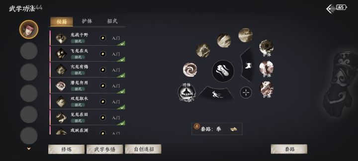终于搞定降龙十八掌截图