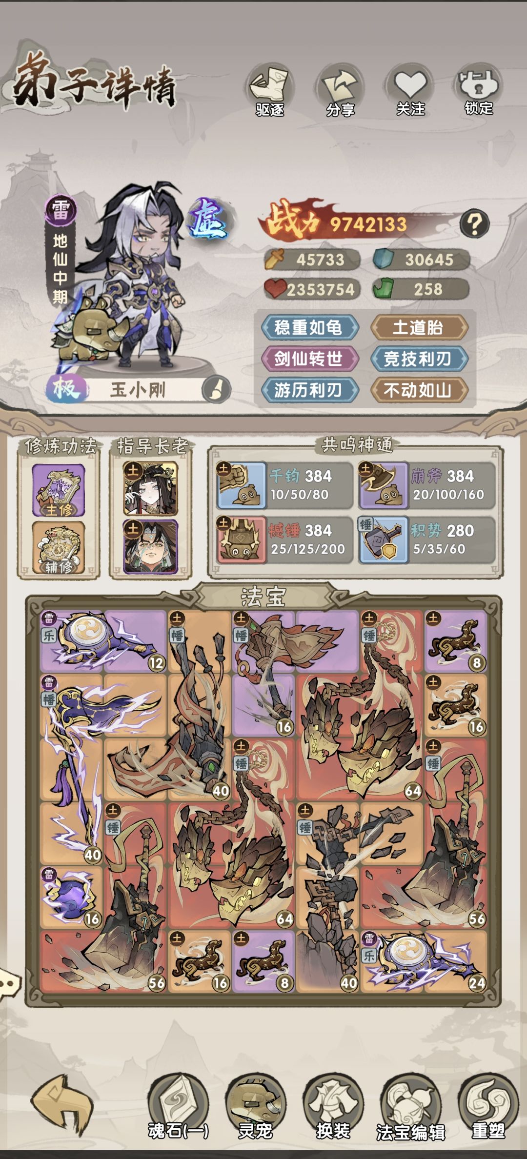 百级“成神” 7