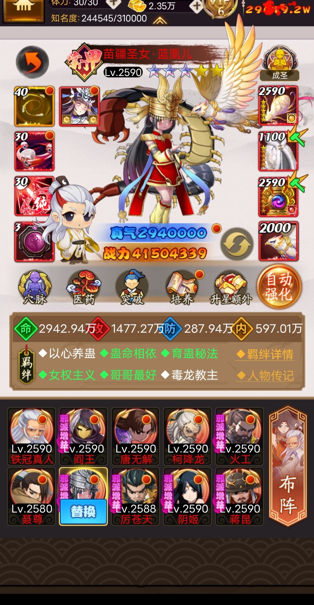 蓝妹妹出关 1