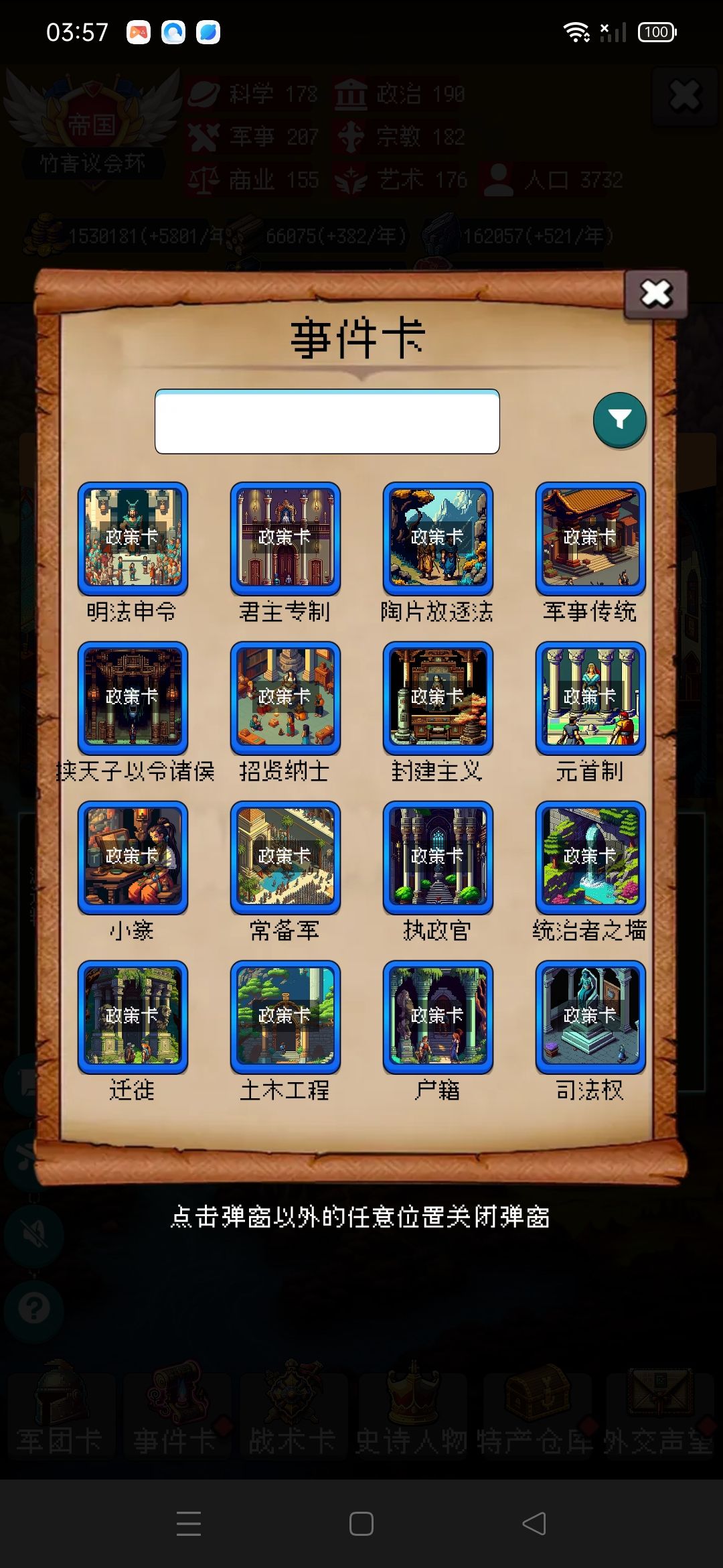 终于999年 3