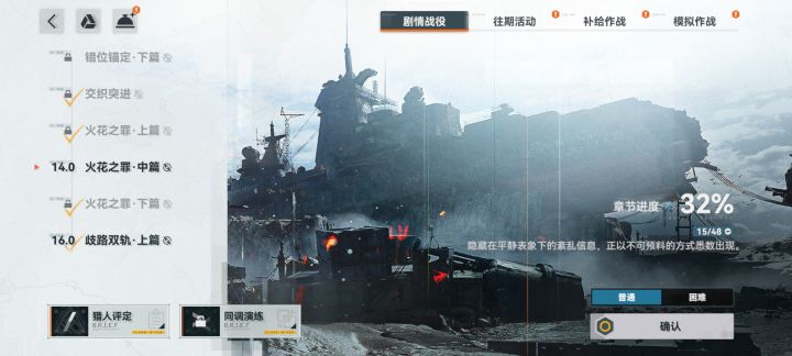 求助贴!!!为什么剧情这些都显示打过了截图