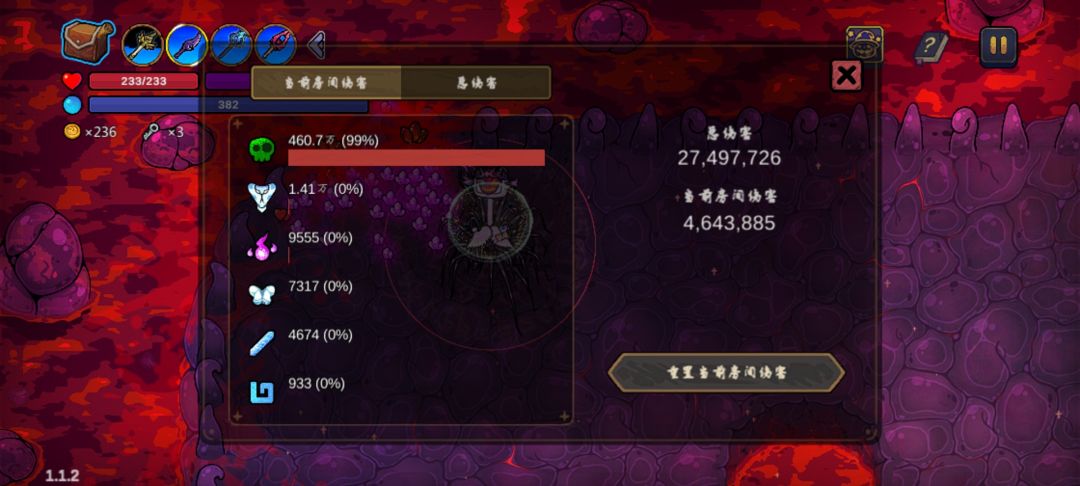 叠毒好猛 2