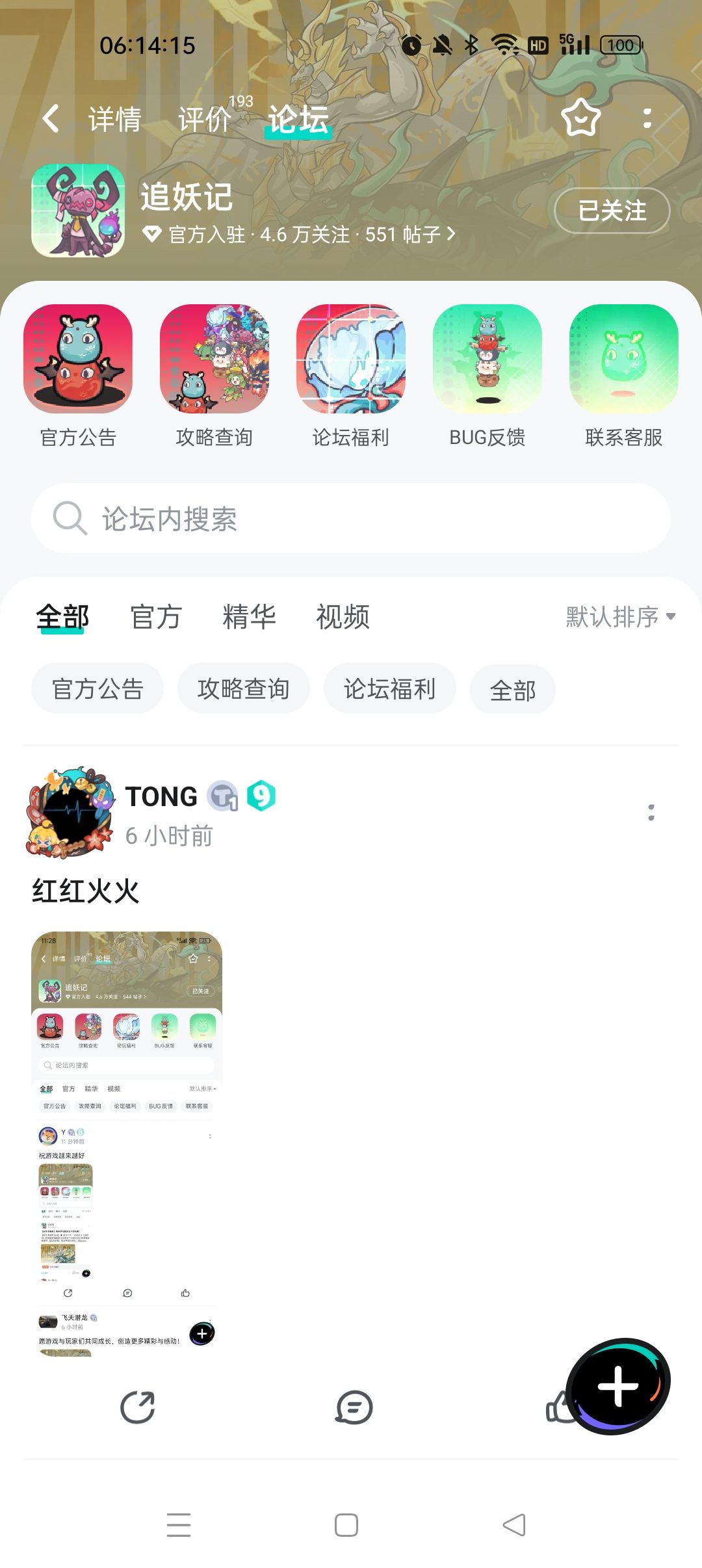 已关注 1